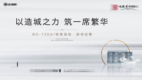 源文件下載【地產開盤主畫面】編號：38600025430729754