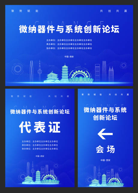 源文件下载【机械会议展板】编号：39370024901581699