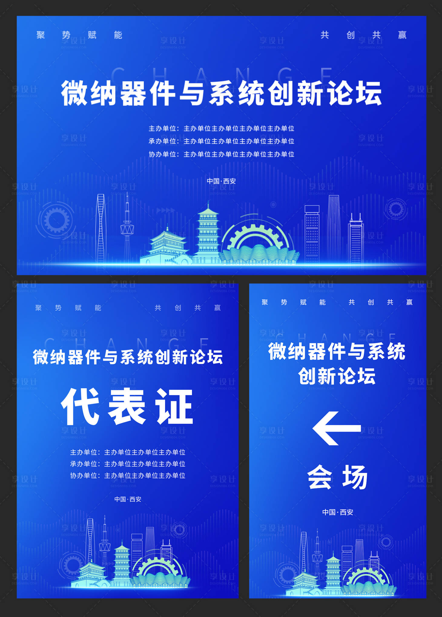 源文件下载【享设计】搜索编号：39370024901581699【机械会议展板】