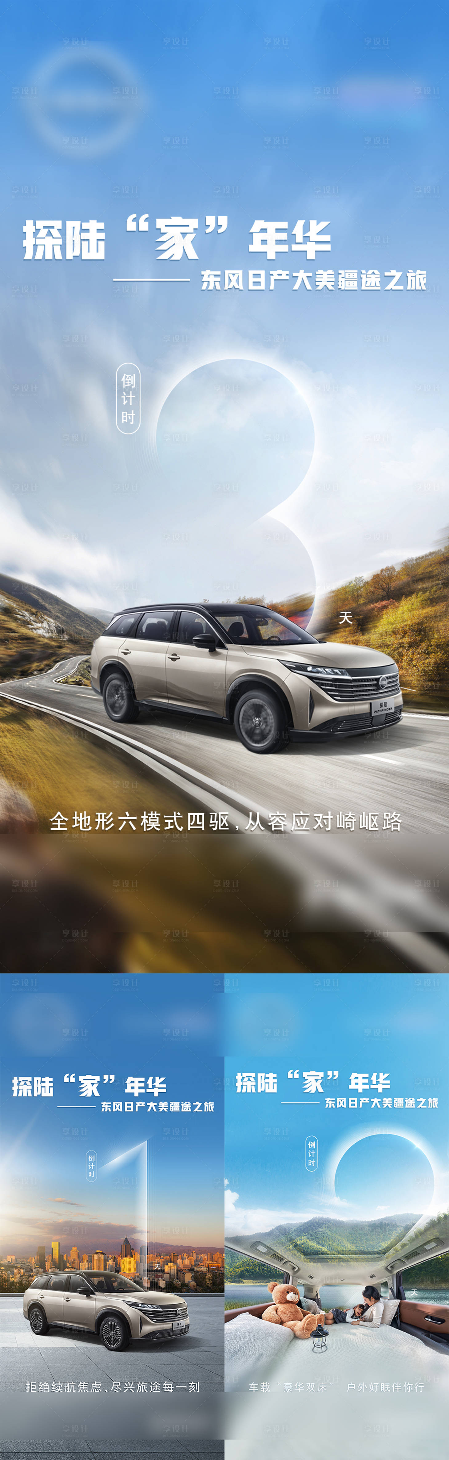 源文件下載【汽車倒計時系列數字海報】編號：18470025102164615