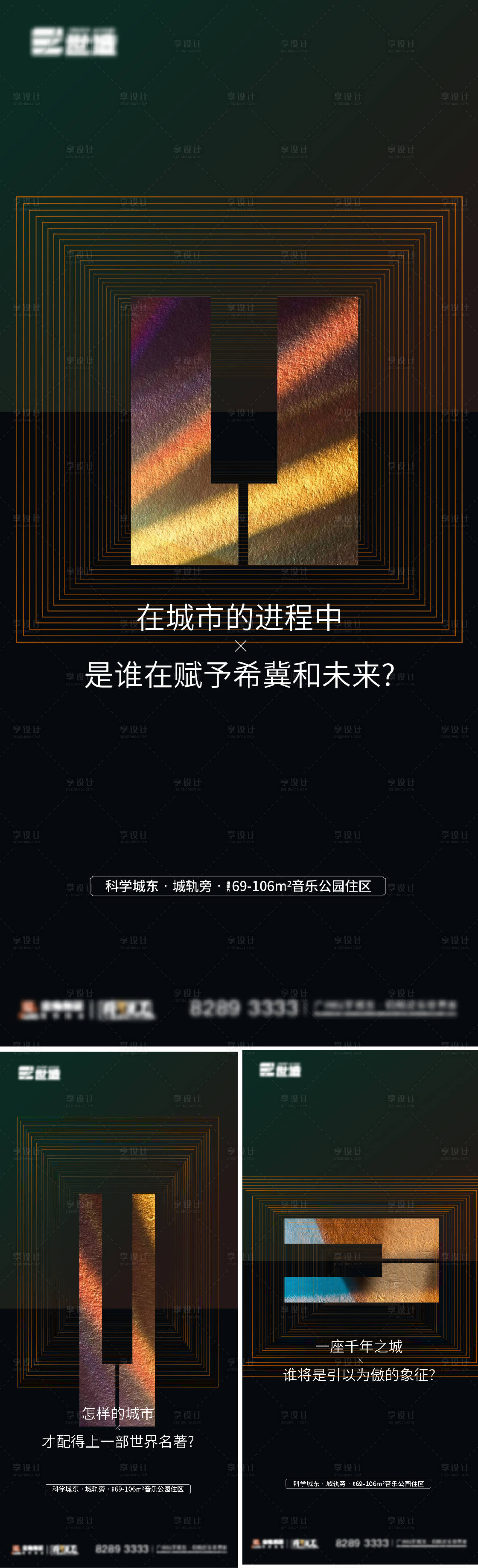 源文件下載【享設計】搜索編號：32820024908806793【系列海報】
