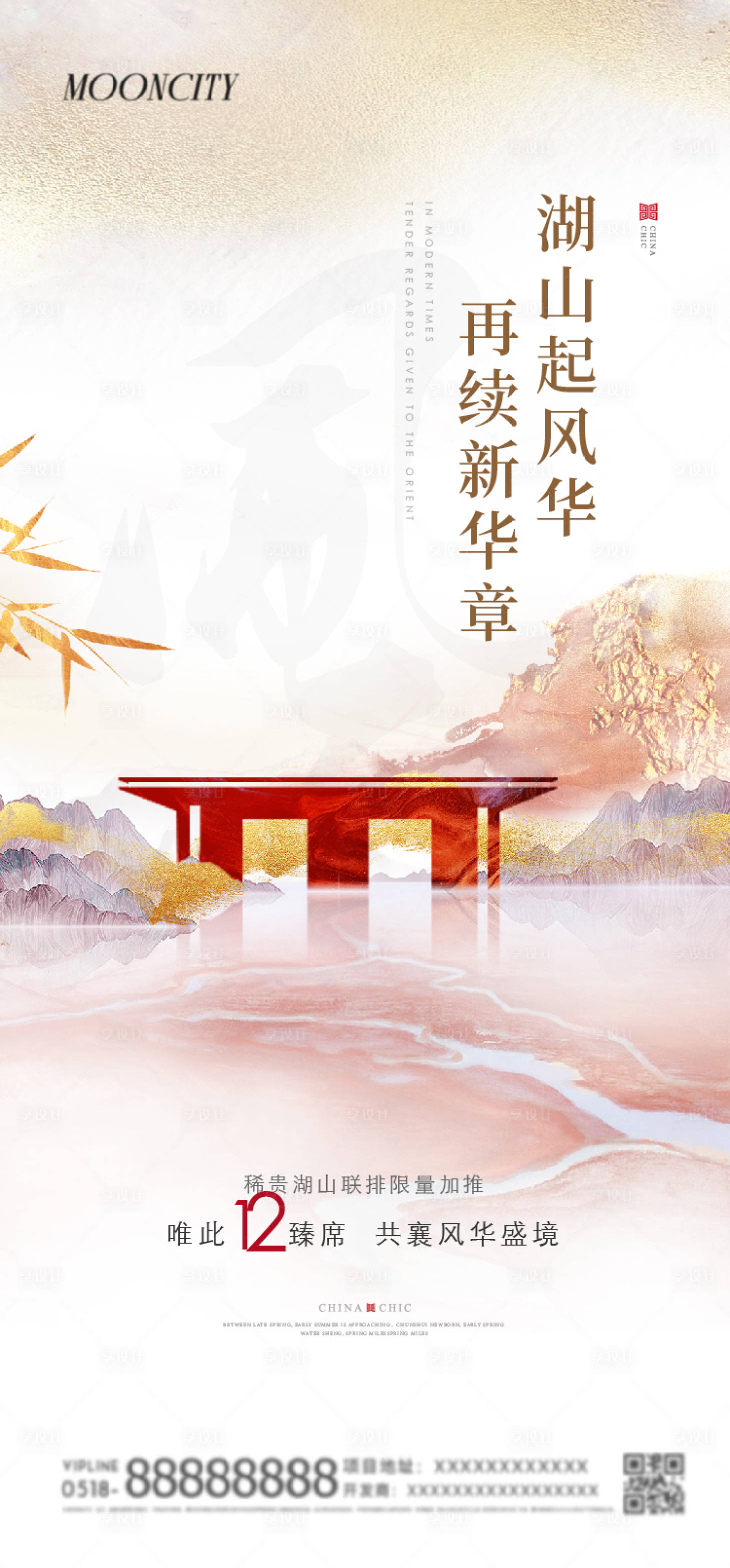 源文件下載【享設計】搜索編號：31440025252975606【新中式新年別墅加推熱銷】