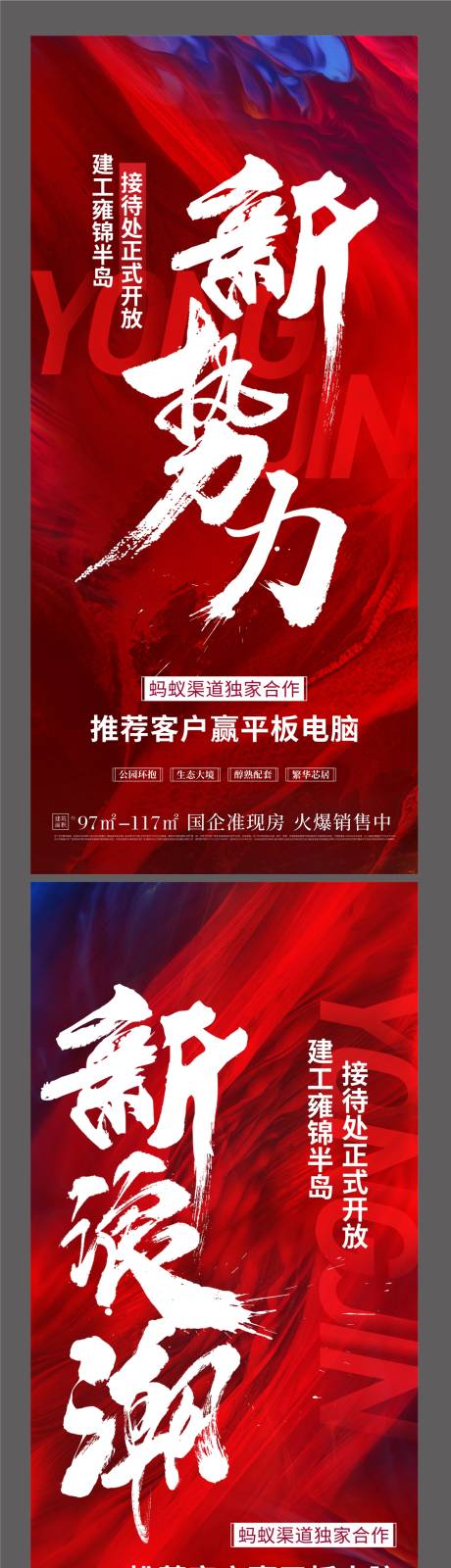 源文件下载【书法字大字报】编号：46360025196835895