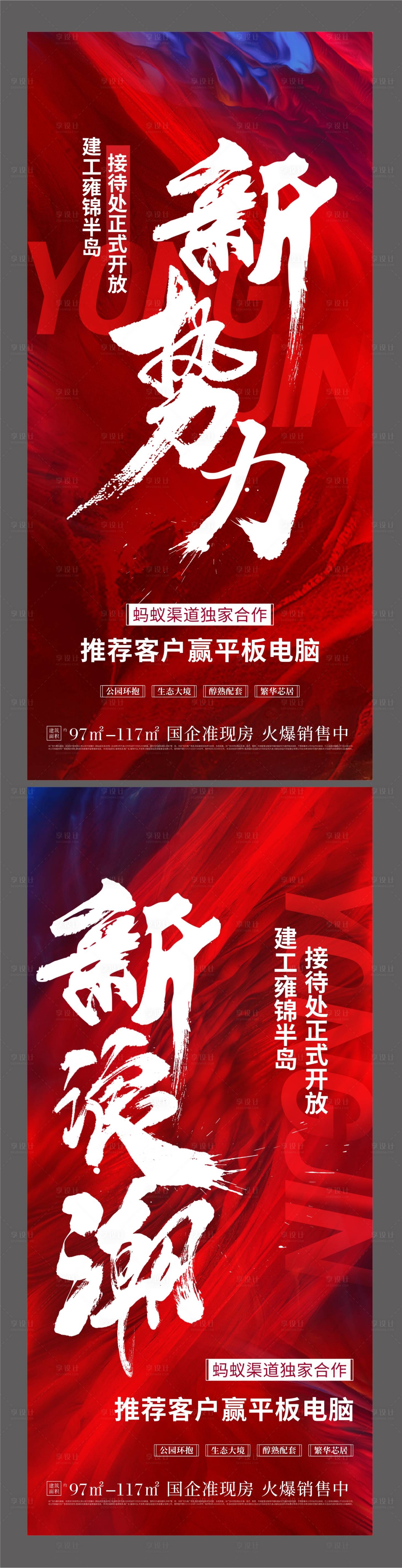 源文件下載【享設計】搜索編號：46360025196835895【書法字大字報】