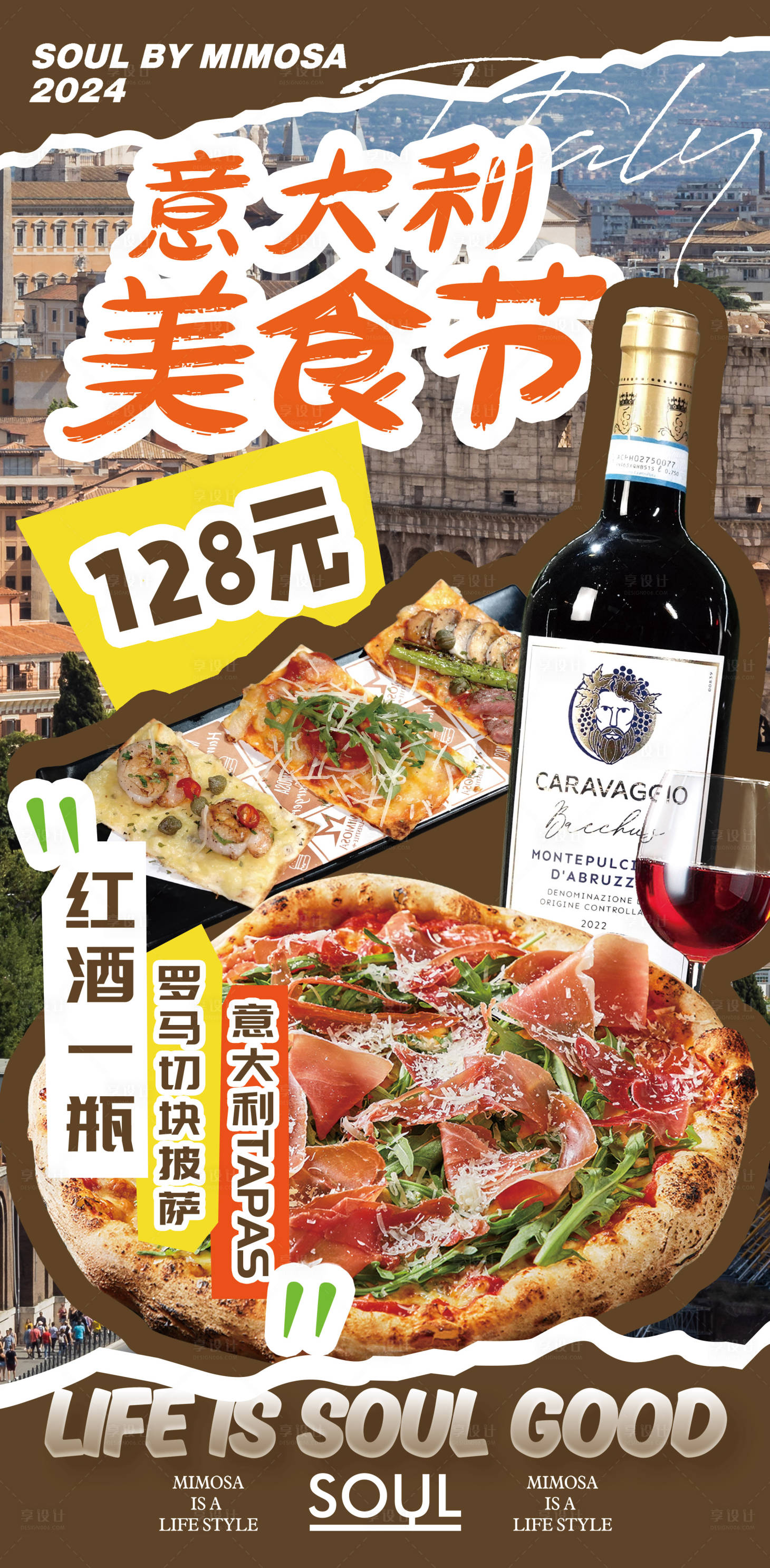 源文件下载【美食节钜惠海报】编号：45460024871307698