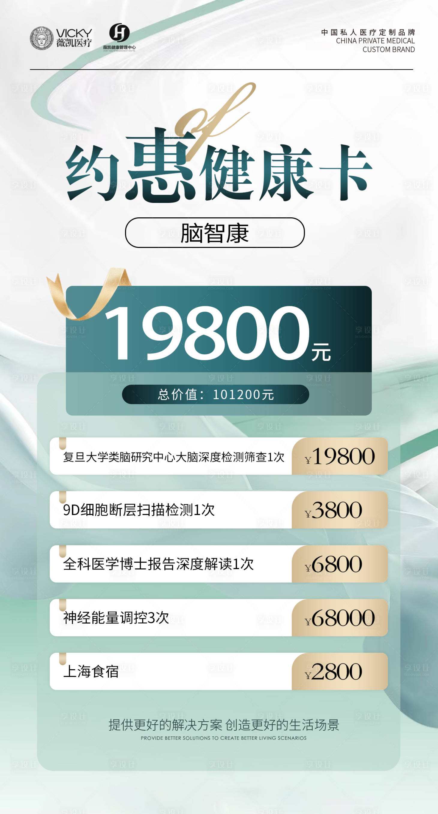 源文件下載【享設計】搜索編號：25970025288209303【醫美 】
