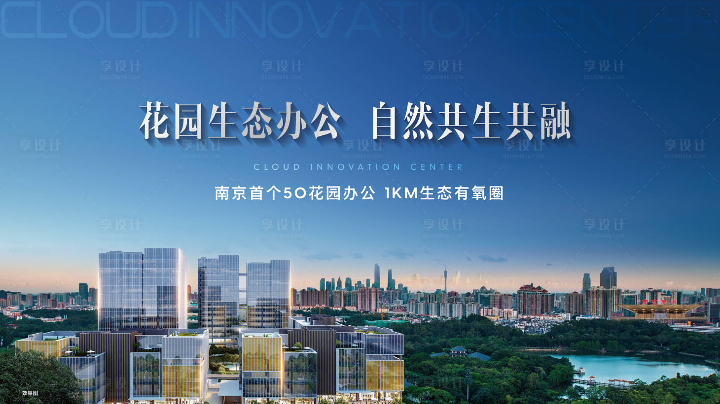 源文件下載【享設(shè)計(jì)】搜索編號(hào)：21450025354719574【地產(chǎn)花園景觀綠化辦公生態(tài)活動(dòng)背景板】