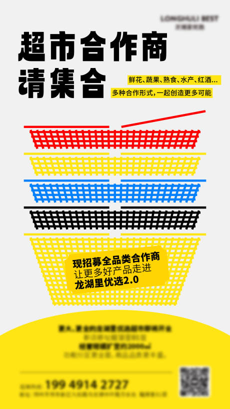 源文件下载【活动海报】编号：55740025264532725