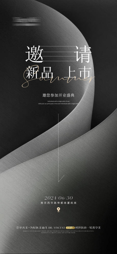 源文件下载【享设计】搜索编号：37410024929708364【医美整形会议邀请函海报】