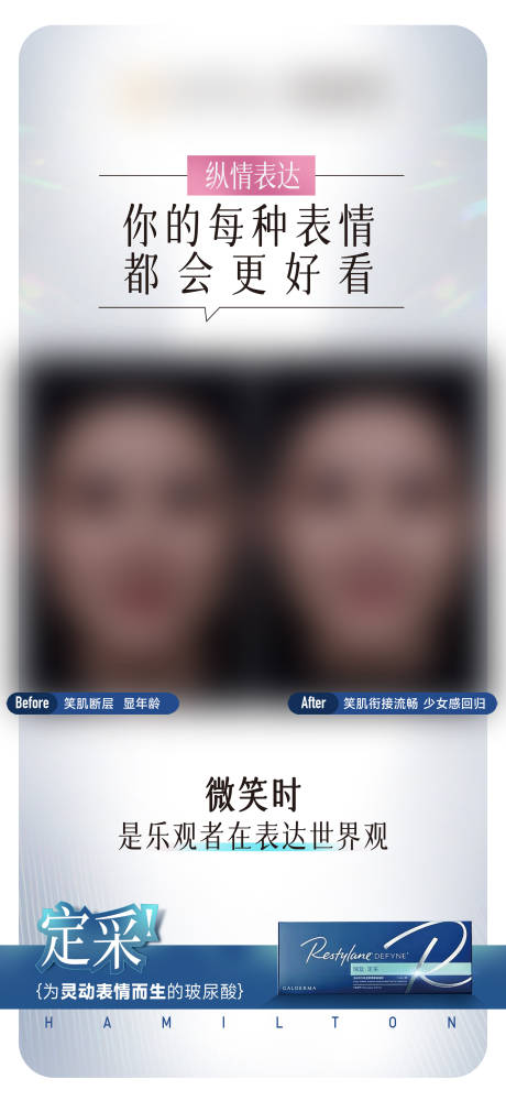 源文件下载【定采案例海报】编号：78690025043438600