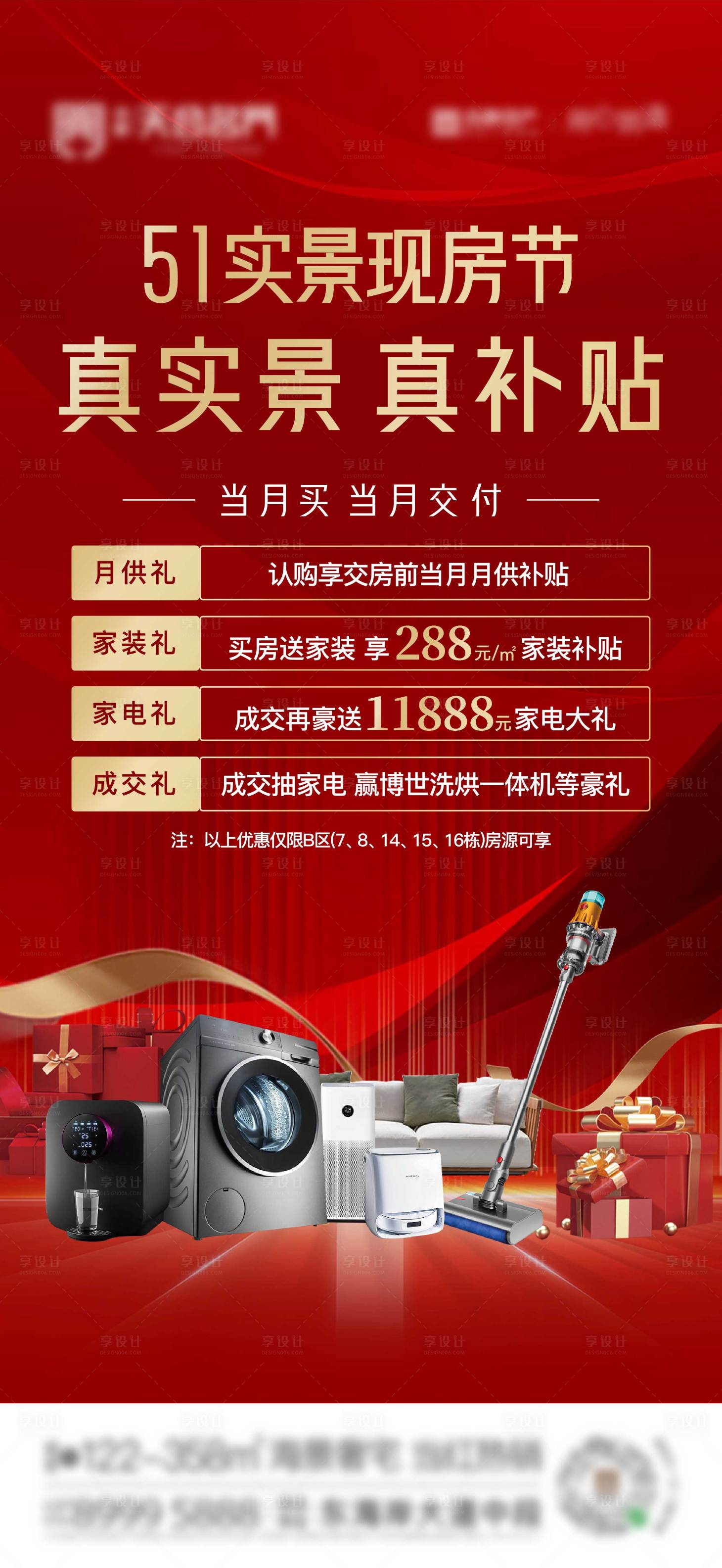 源文件下载【享设计】搜索编号：48650025357903631【微信海报】