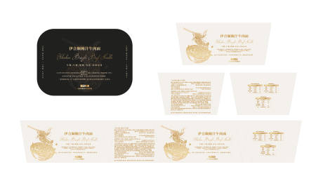 源文件下载【享设计】搜索编号：79630025272201409【高端精品速食方便面牛肉面包装盒】