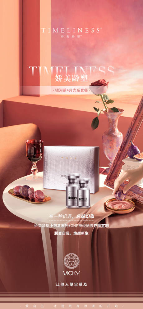 源文件下載【活動亮點海報】編號：86080024916067800