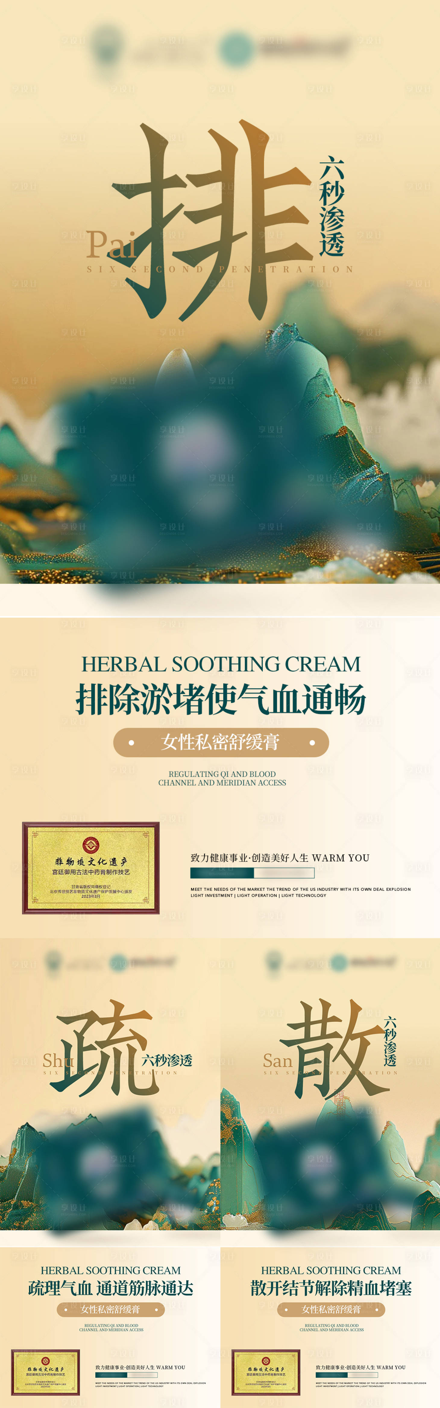 源文件下載【享設計】搜索編號：57590025104186710【女性私密產品海報】