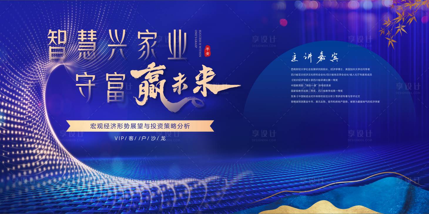 源文件下载【享设计】搜索编号：15370025106838667【蓝色背景】