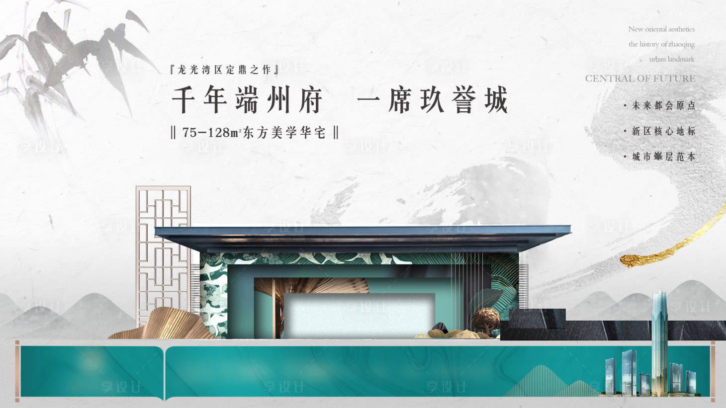 源文件下載【享設計】搜索編號：56790024926912117【房地產主畫面】