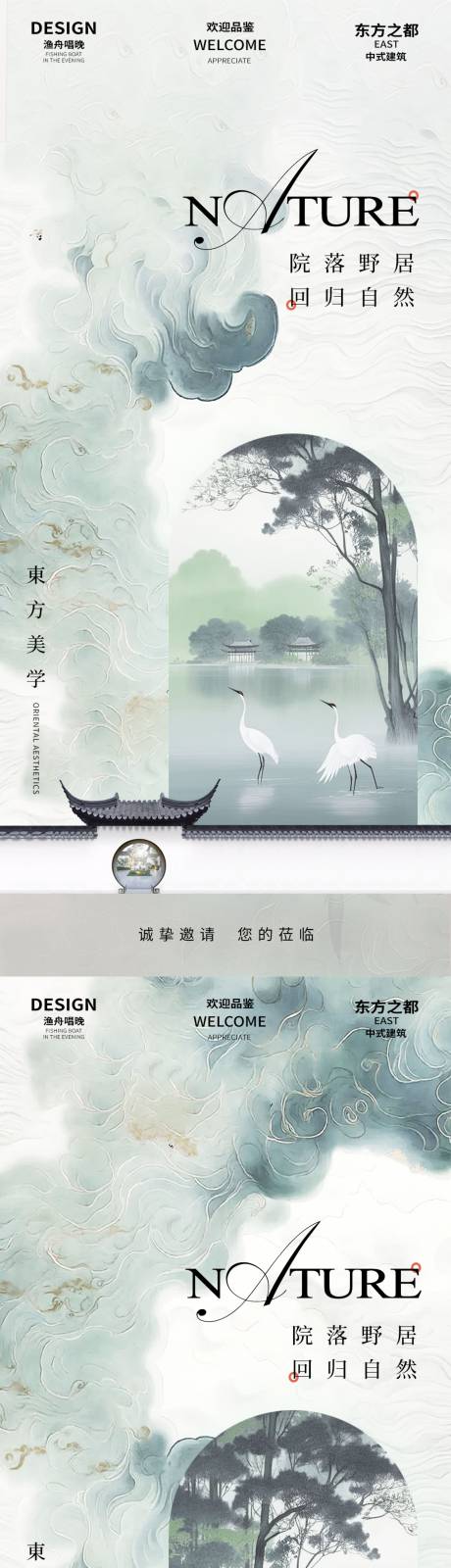 源文件下載【享設計】搜索編號：27810025176233310【古風地產海報】