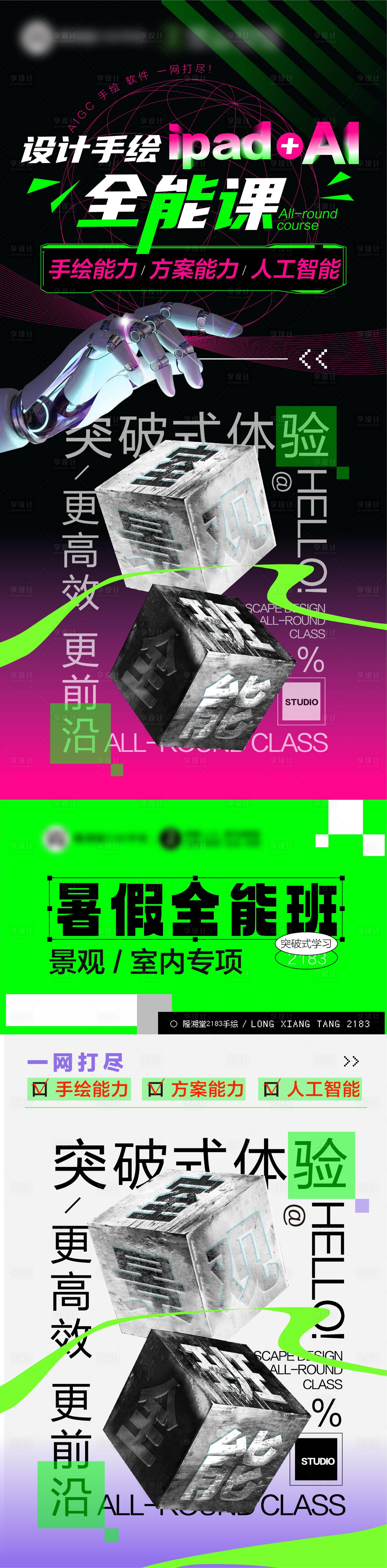 源文件下载【地产现代未来AI人工智能广告展板】编号：77650024891201108