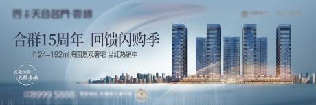 源文件下载【地产主画面】编号：83440025096544692