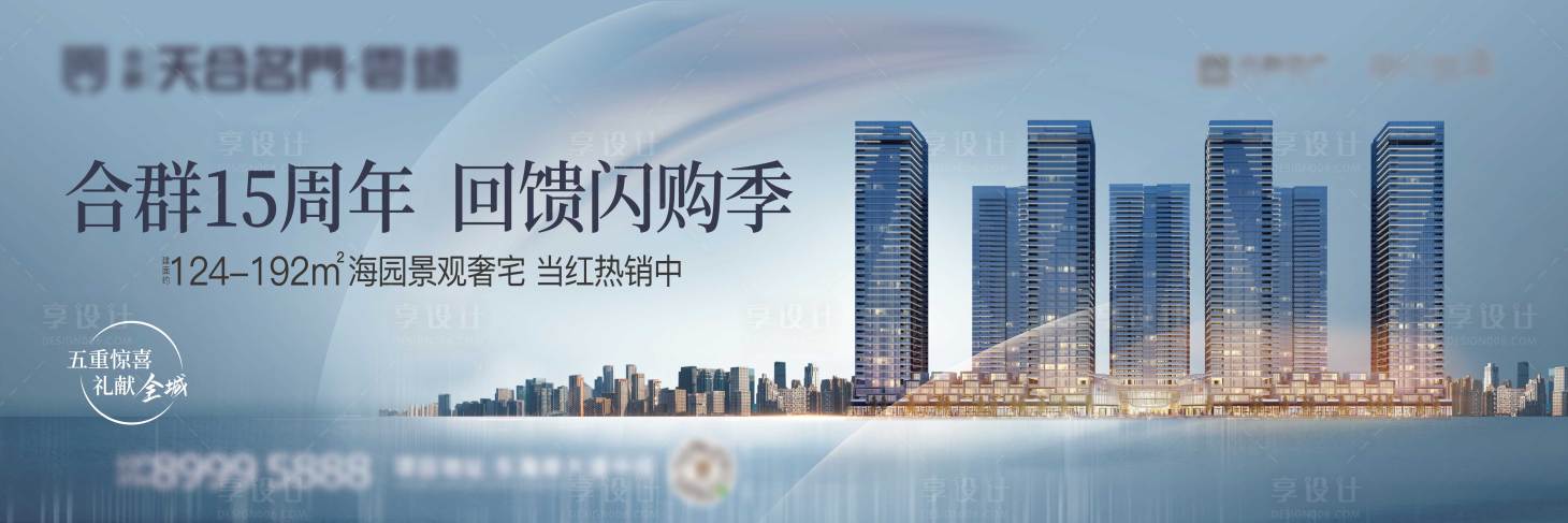 源文件下載【享設計】搜索編號：83440025096544692【地產主畫面】