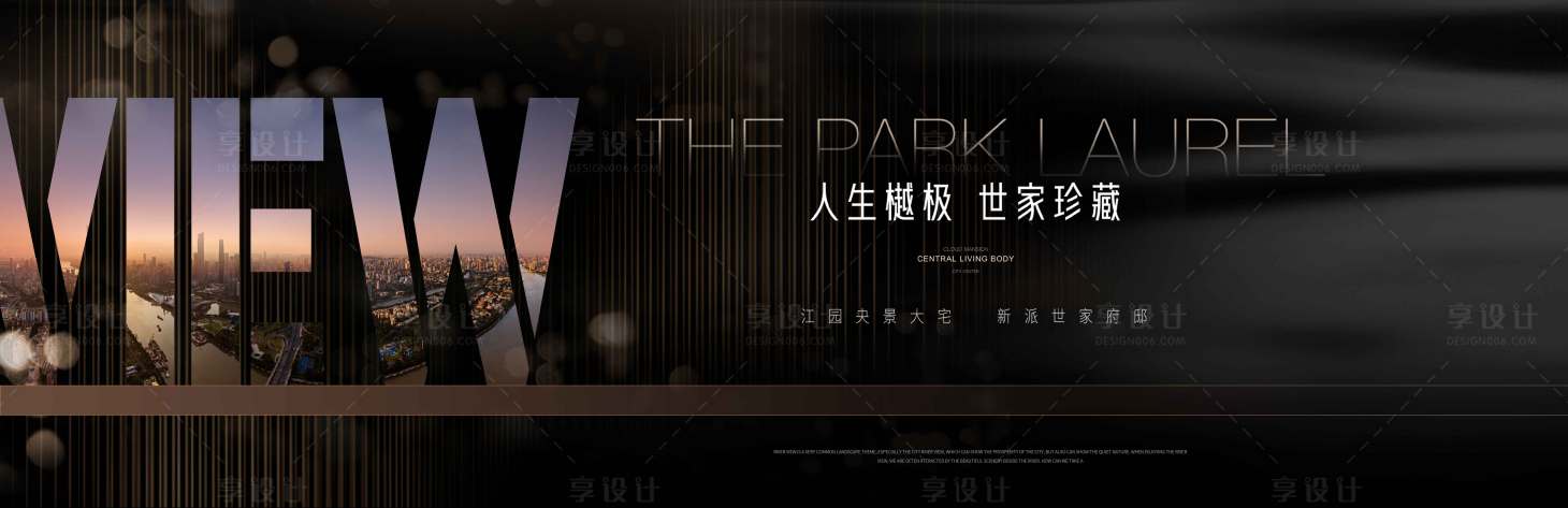 源文件下载【享设计】搜索编号：30010024910338364【地产户外形象稿】
