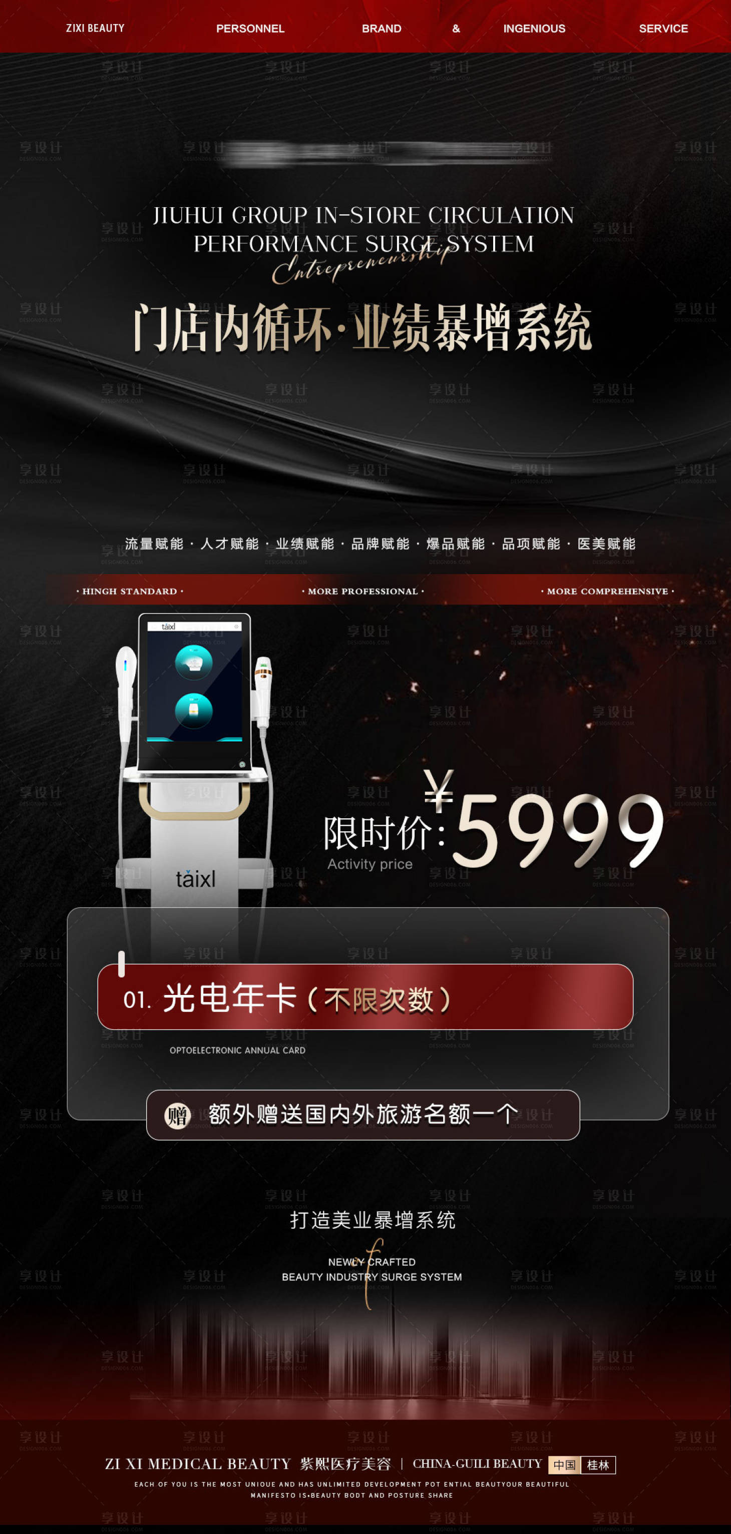 源文件下载【会议海报】编号：82680025257796838