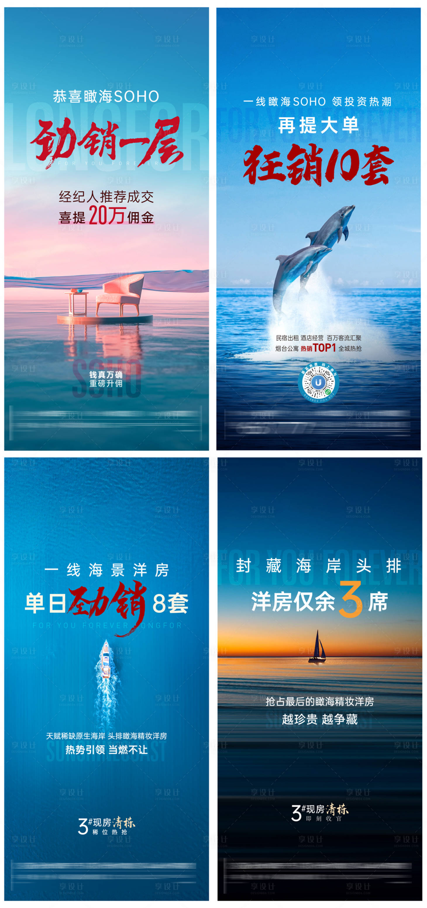 源文件下載【享設計】搜索編號：66810025441776390【熱銷】