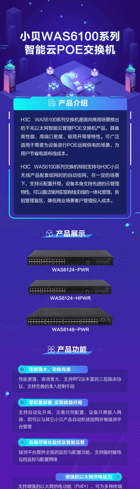 源文件下載【享設(shè)計】搜索編號：51650025265742441【科技長圖】