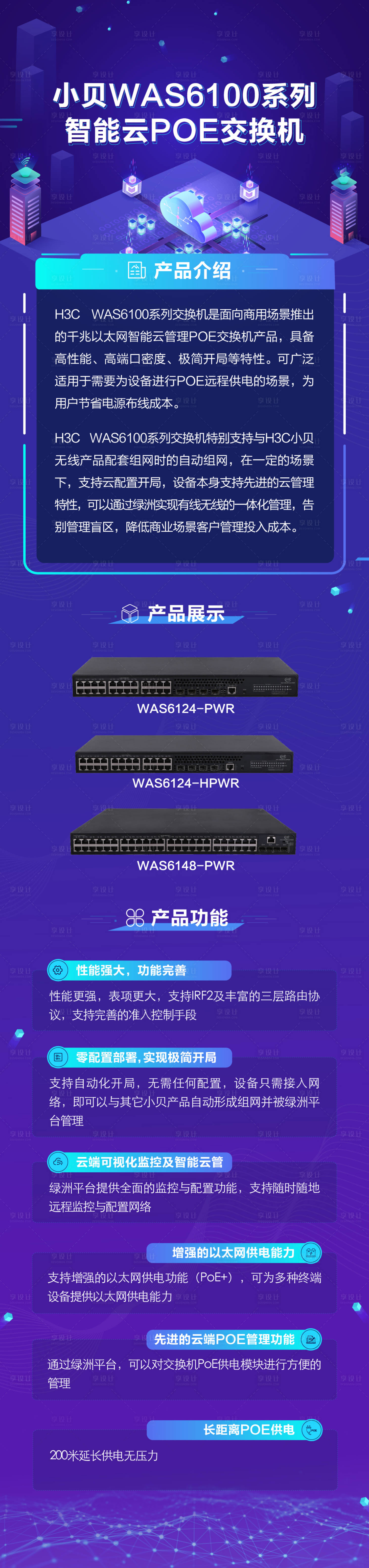 源文件下载【科技长图】编号：51650025265742441
