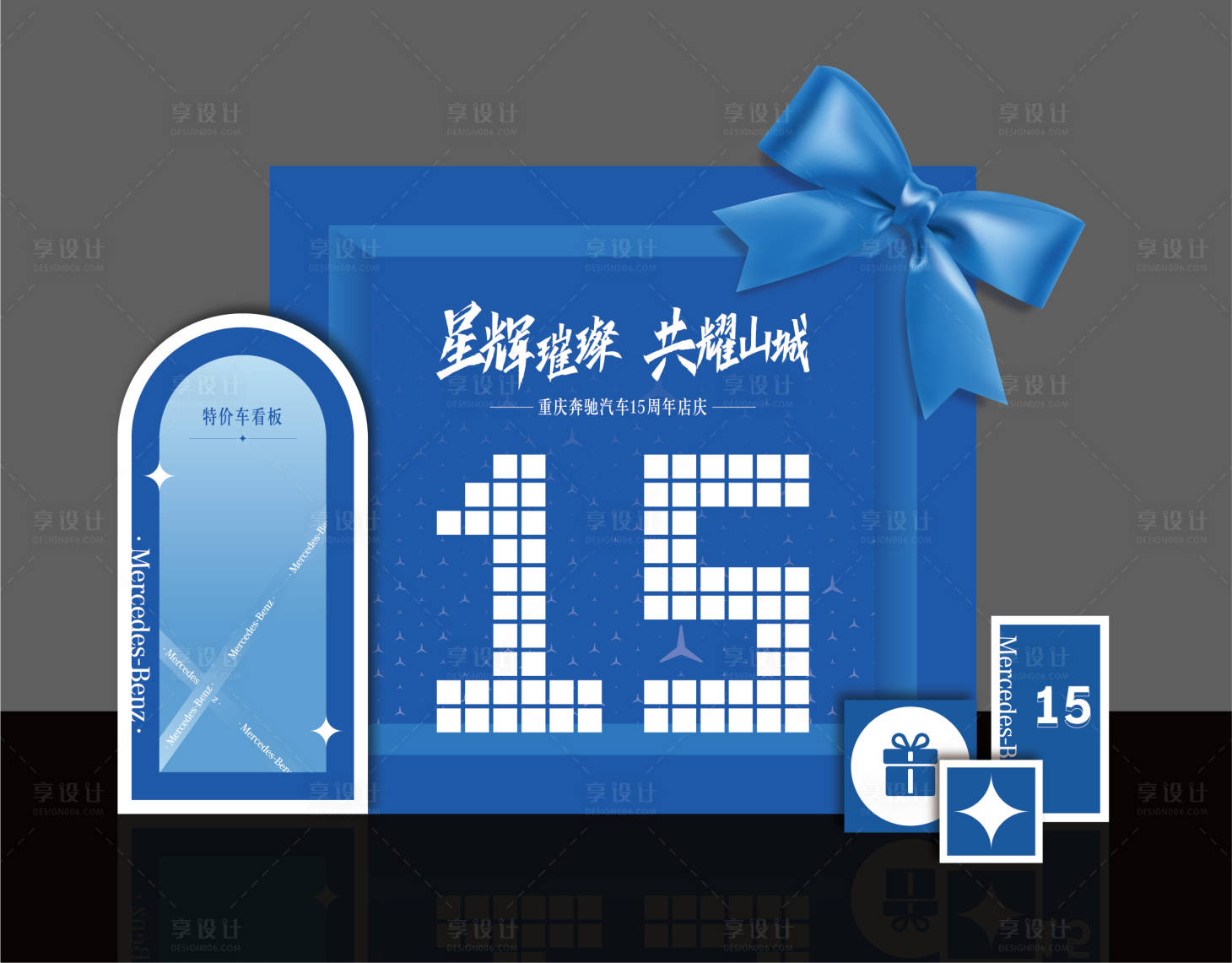 源文件下載【享設計】搜索編號：78290025067486405【汽車周年慶美陳】