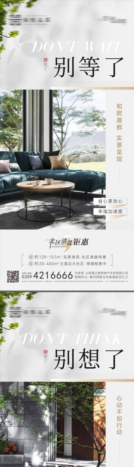 源文件下載【地產(chǎn)現(xiàn)房?jī)r(jià)值點(diǎn)海報(bào)】編號(hào)：50130025352764529