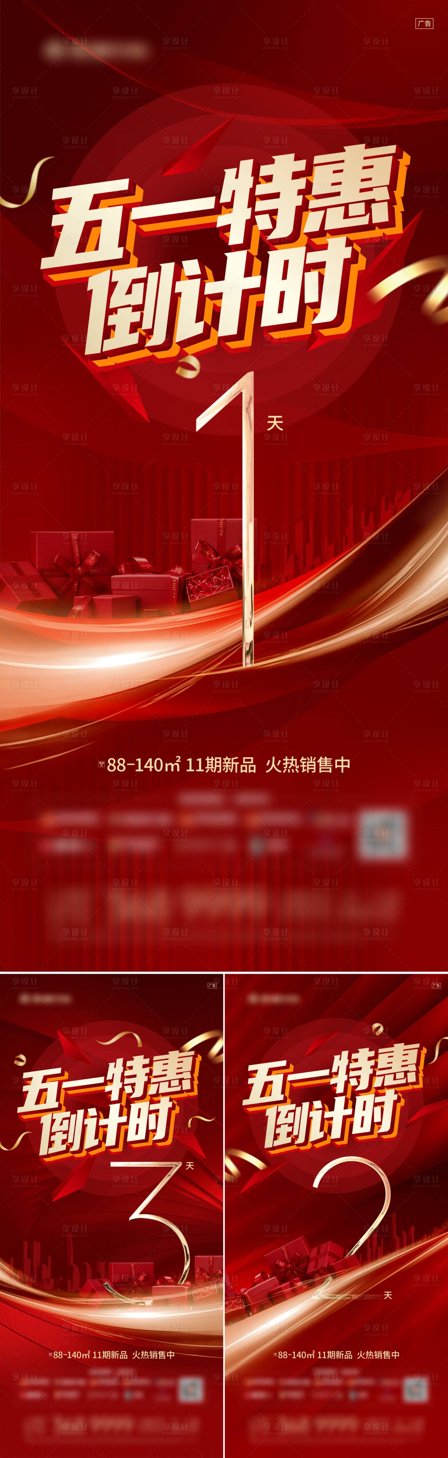 源文件下載【享設(shè)計(jì)】搜索編號(hào)：19080025192711906【五一特惠倒計(jì)時(shí)】