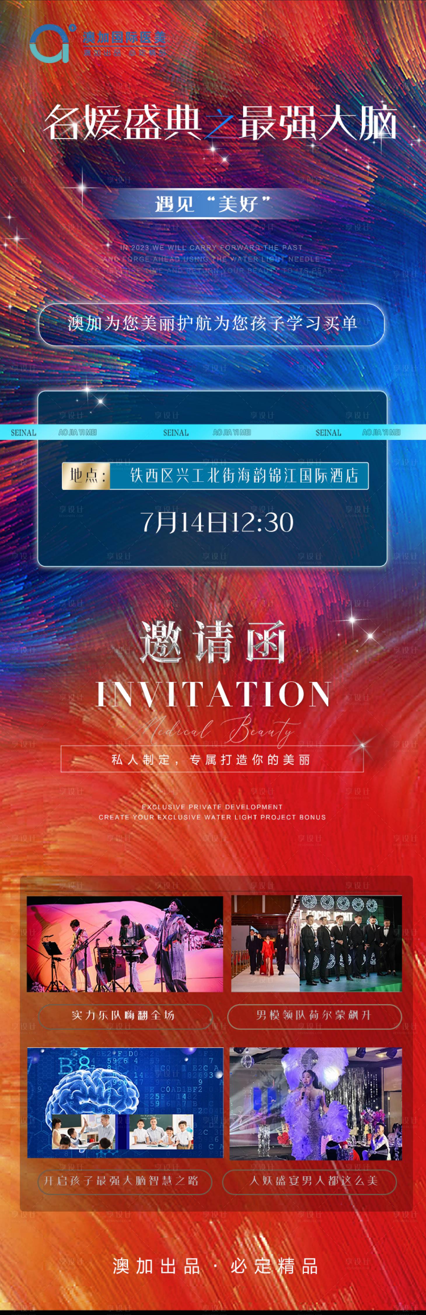 源文件下载【邀请函】编号：25320025066462496