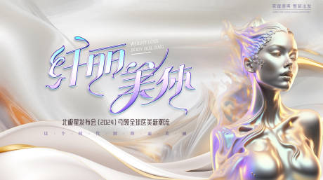 源文件下载【享设计】搜索编号：16480024992334188【医美促销背景板】