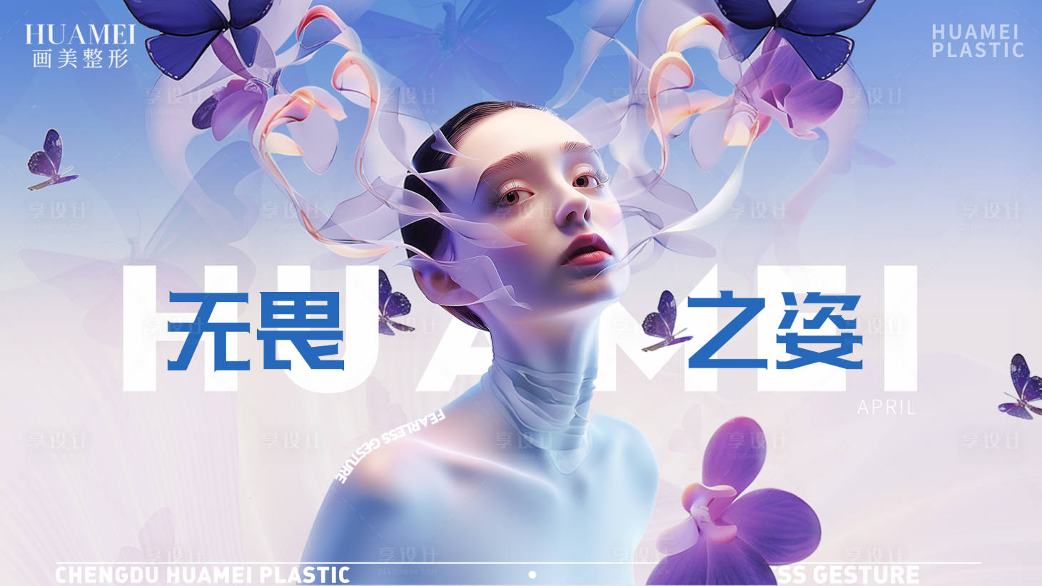 源文件下載【享設(shè)計(jì)】搜索編號：47290024951966293【醫(yī)美主K】