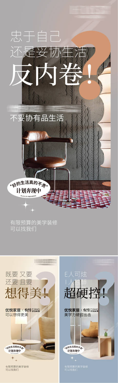 源文件下载【享设计】搜索编号：26040025148008364【家装宣传海报】