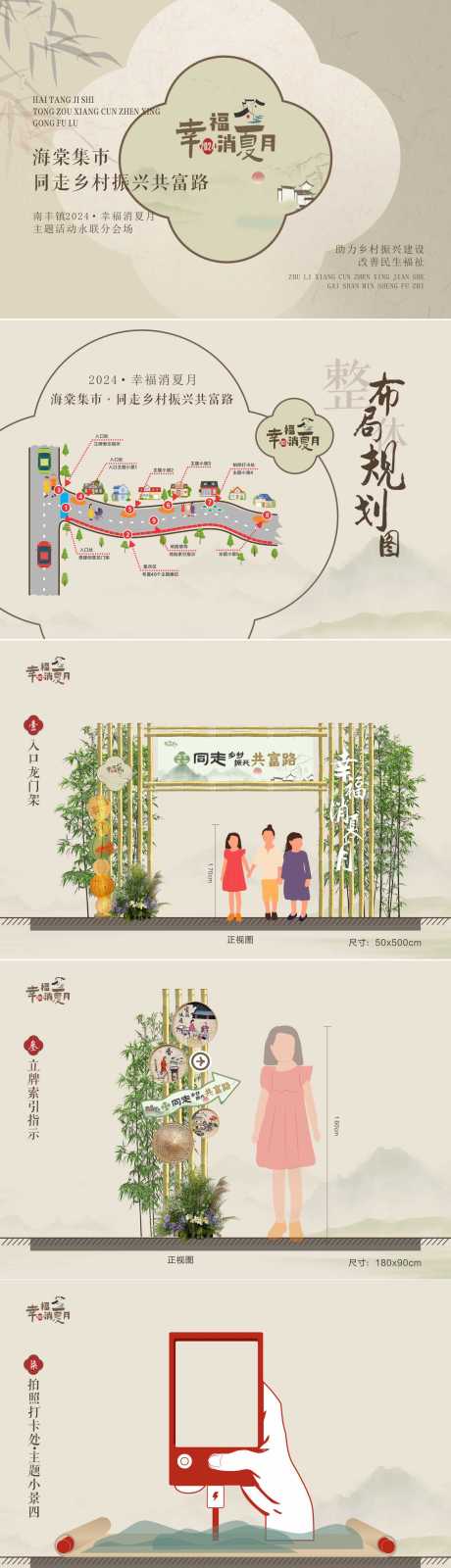源文件下載【享設計】搜索編號：98900025376285813【新中式國風集市物料PPT】