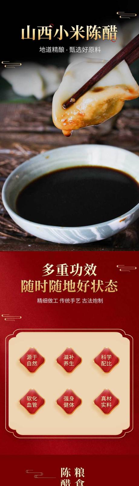 源文件下载【醋详情】编号：69680025440528905