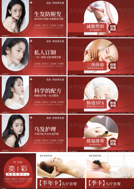源文件下载【享设计】搜索编号：94910024970073942【美发护发头疗按摩banner】