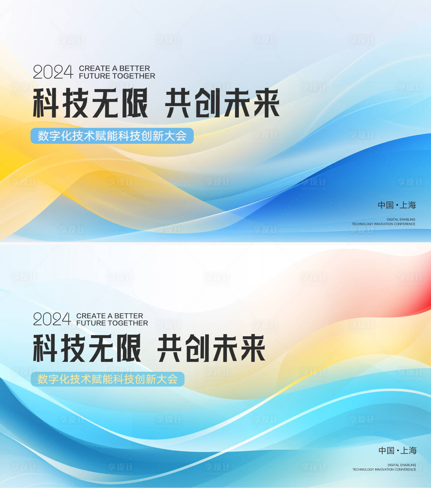 源文件下載【享設計】搜索編號：31290025352121291【科技發布會主視覺】