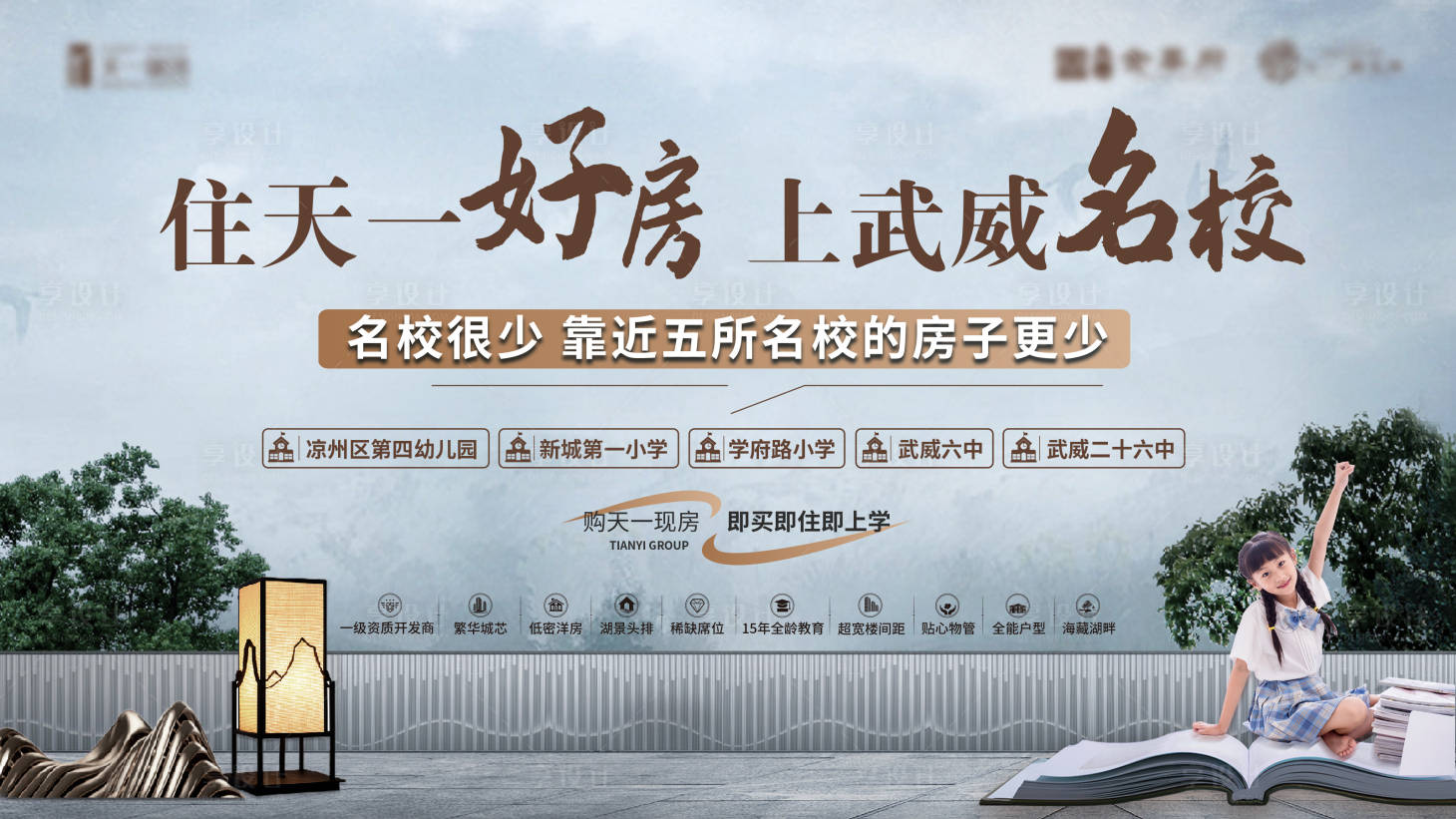 源文件下載【享設(shè)計】搜索編號：71880025263922170【上名校價值活動背景板】