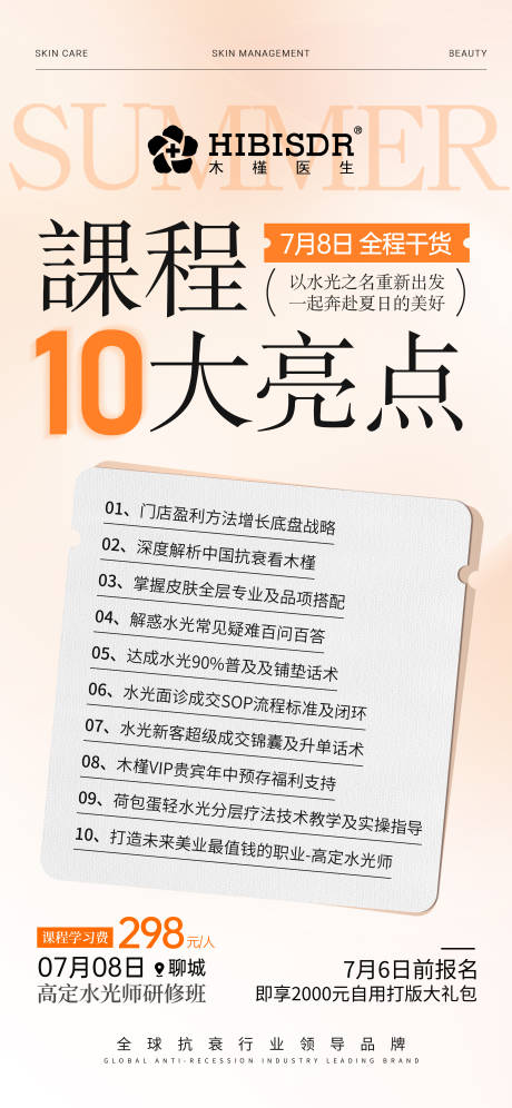 源文件下载【享设计】搜索编号：35400025015982431【课程10大亮点】