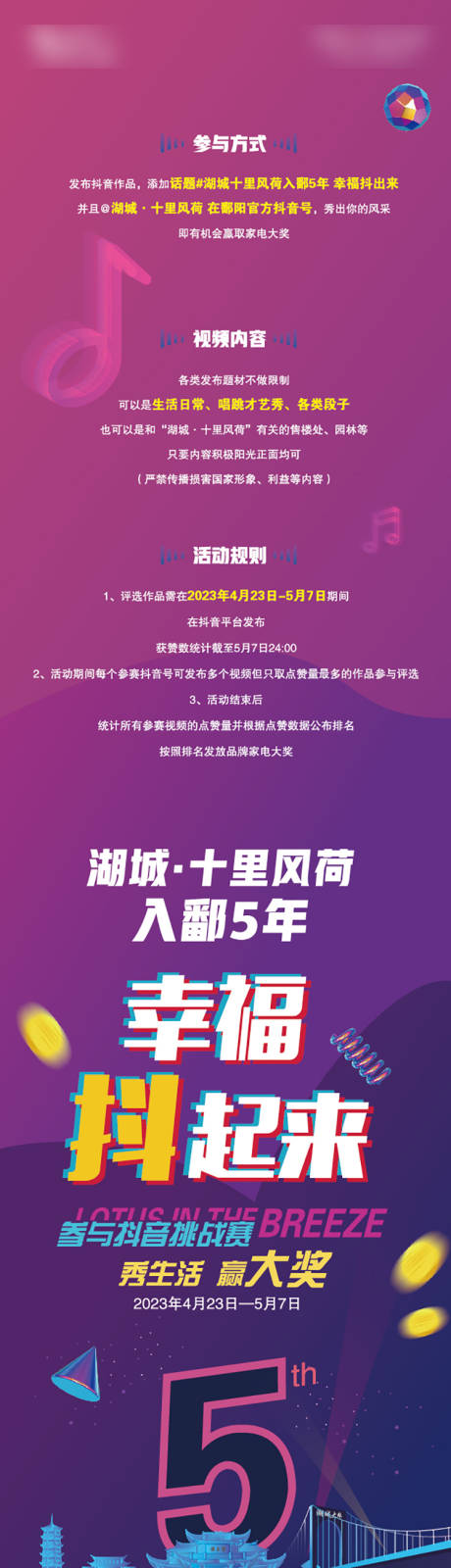 源文件下載【地產抖音長圖】編號：90650025348134169
