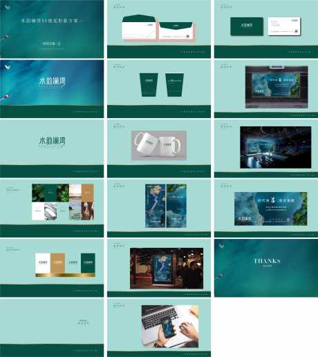 源文件下載【享設計】搜索編號：37890025095962900【地產湖居VI】