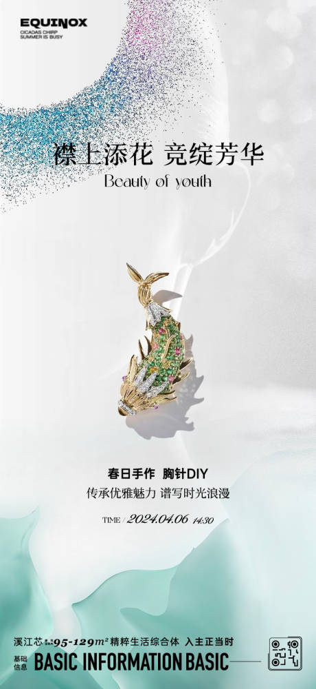 源文件下載【享設計】搜索編號：71040025415122891【胸針diy】