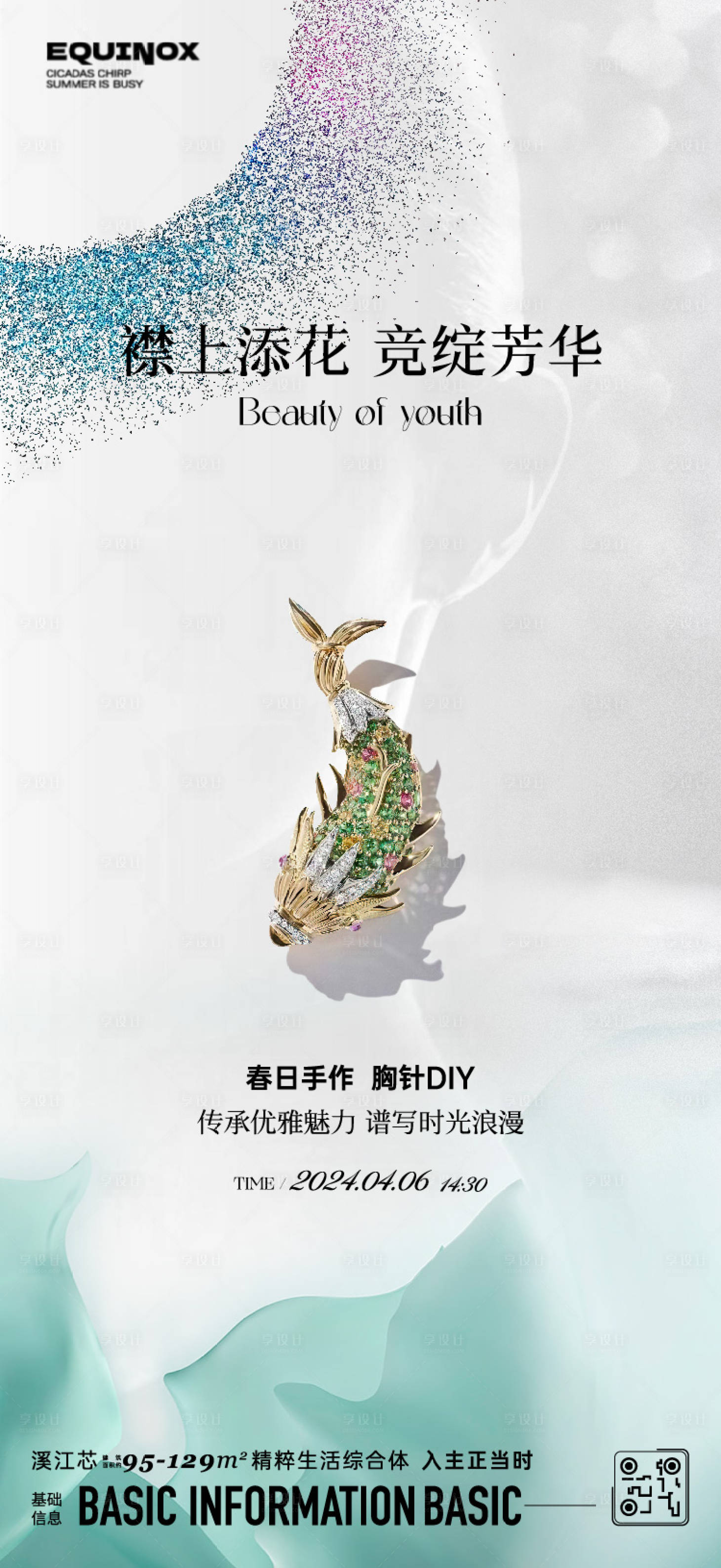源文件下載【享設(shè)計(jì)】搜索編號(hào)：71040025415122891【胸針diy】