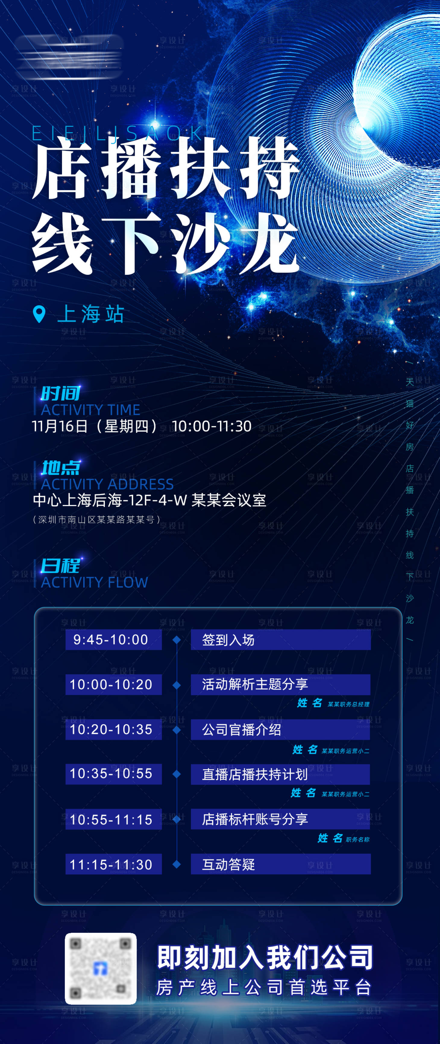 源文件下載【享設計】搜索編號：36310025331598487【邀請函海報】