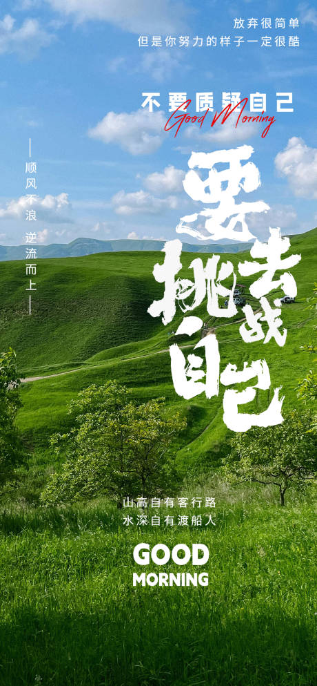 源文件下载【励志地产海报】编号：92360025125521889