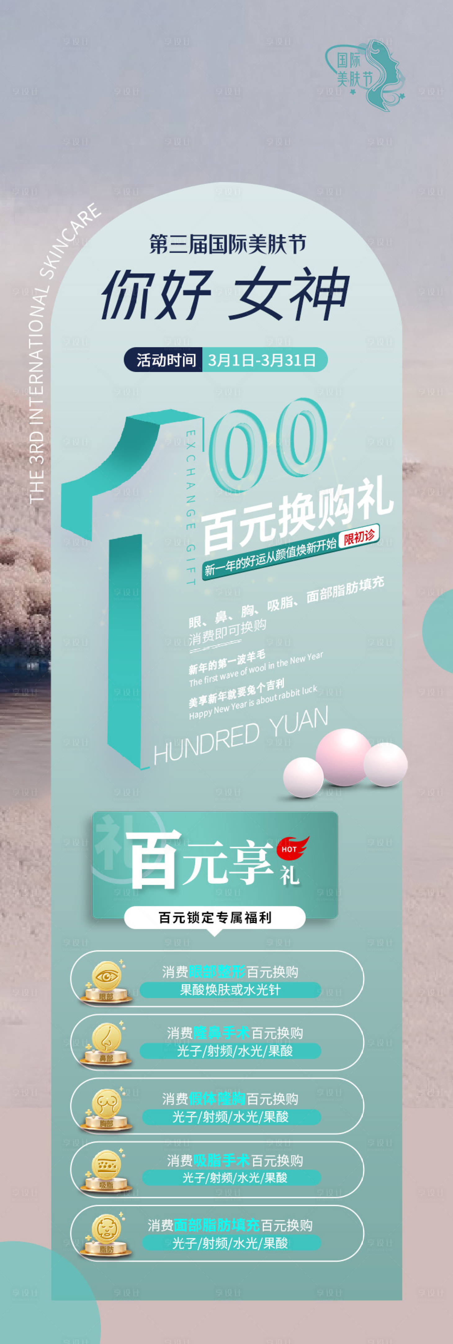 源文件下载【享设计】搜索编号：33370025146632397【换购礼】