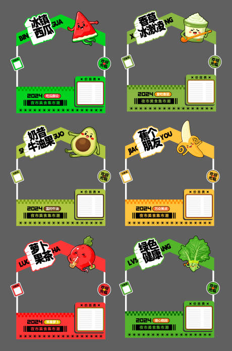 源文件下载【活动物料市集摊位包装】编号：42560024868346930